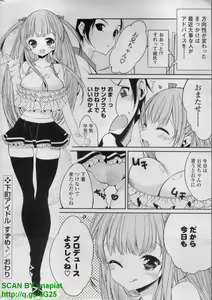 Page 238 of COMIC P Flirt Vol. 14 2011-11 - preview thumbnail