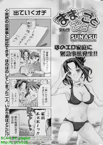 Page 239 of COMIC P Flirt Vol. 14 2011-11 - preview thumbnail