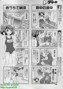 Page 240 of COMIC P Flirt Vol. 14 2011-11 - preview thumbnail