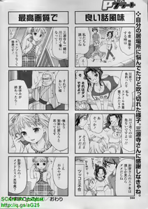 Page 244 of COMIC P Flirt Vol. 14 2011-11 - preview thumbnail