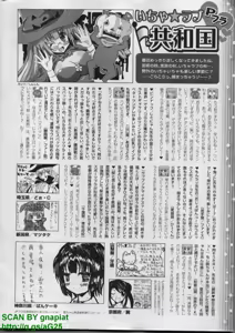 Page 256 of COMIC P Flirt Vol. 14 2011-11 - preview thumbnail