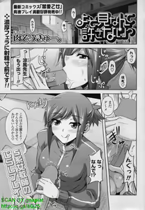 Page 29 of COMIC P Flirt Vol. 14 2011-11 - preview thumbnail