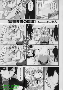 Page 45 of COMIC P Flirt Vol. 14 2011-11 - preview thumbnail