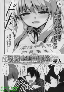 Page 46 of COMIC P Flirt Vol. 14 2011-11 - preview thumbnail