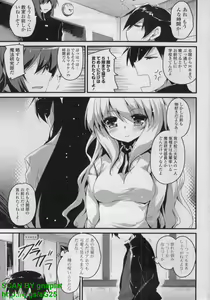 Page 47 of COMIC P Flirt Vol. 14 2011-11 - preview thumbnail