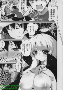 Page 49 of COMIC P Flirt Vol. 14 2011-11 - preview thumbnail