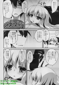 Page 50 of COMIC P Flirt Vol. 14 2011-11 - preview thumbnail