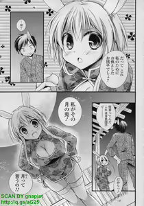 Page 65 of COMIC P Flirt Vol. 14 2011-11 - preview thumbnail
