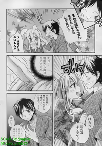 Page 66 of COMIC P Flirt Vol. 14 2011-11 - preview thumbnail