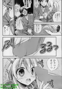 Page 72 of COMIC P Flirt Vol. 14 2011-11 - preview thumbnail