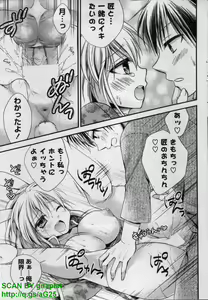 Page 77 of COMIC P Flirt Vol. 14 2011-11 - preview thumbnail