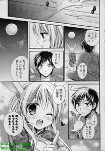 Page 79 of COMIC P Flirt Vol. 14 2011-11 - preview thumbnail