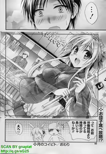 Page 80 of COMIC P Flirt Vol. 14 2011-11 - preview thumbnail