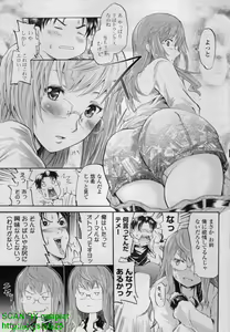 Page 87 of COMIC P Flirt Vol. 14 2011-11 - preview thumbnail