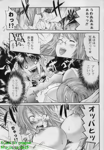 Page 89 of COMIC P Flirt Vol. 14 2011-11 - preview thumbnail