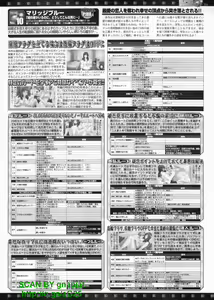 Page 210 of BugBug 2012-04 Vol. 212 - preview thumbnail