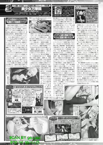 Page 212 of BugBug 2012-04 Vol. 212 - preview thumbnail