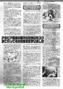 Page 224 of BugBug 2012-04 Vol. 212 - preview thumbnail