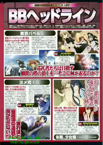 Page 23 of BugBug 2012-04 Vol. 212 - preview thumbnail