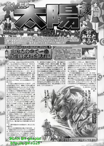 Page 239 of BugBug 2012-04 Vol. 212 - preview thumbnail