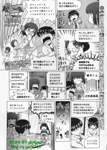 Page 245 of BugBug 2012-04 Vol. 212 - preview thumbnail