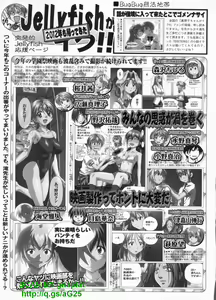Page 247 of BugBug 2012-04 Vol. 212 - preview thumbnail