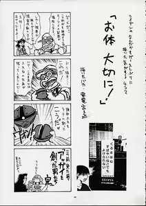 Page 47 of Fushichou 11 Bloomer toka Suki Dakara - preview thumbnail