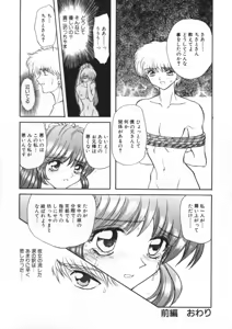 Page 154 of Juurin Land - preview thumbnail