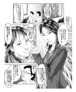 Page 2 of ★行列の絶えない人妻たち♀♀の肉体エロまみれヘアサロン★ 「キモメンども♂♂のチン●のお世話を悦んでご奉仕させていただきます♪」 - preview thumbnail
