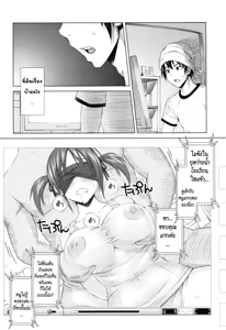 Page 4 of Summer mai Ch.2 - preview thumbnail