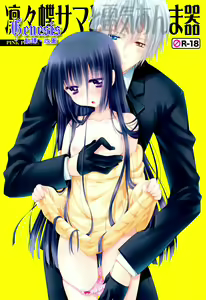 Ririchiyo-sama to Denki Anmaki — hentai manga cover on Fhentai