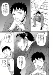 Page 153 of 2-nen F-gumi Zenin Seikou - preview thumbnail