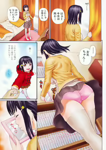 Page 5 of 2-nen F-gumi Zenin Seikou - preview thumbnail