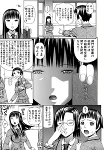 Page 91 of 2-nen F-gumi Zenin Seikou - preview thumbnail