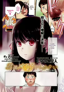 Page 2 of Kimi wa Meido de Shika Nai Ch. 1-3 - preview thumbnail
