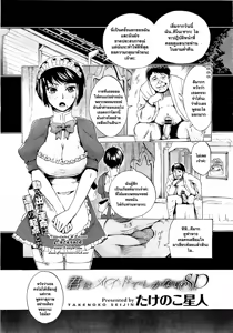 Page 31 of Kimi wa Meido de Shika Nai Ch. 1-3 - preview thumbnail