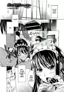 Page 39 of Kimi wa Meido de Shika Nai Ch. 1-3 - preview thumbnail