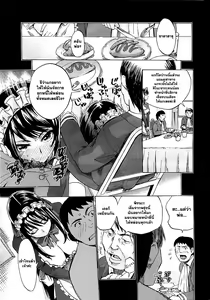 Page 41 of Kimi wa Meido de Shika Nai Ch. 1-3 - preview thumbnail