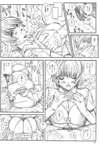Page 23 of Kuusou Zikken Ichigo Vol.3 - preview thumbnail