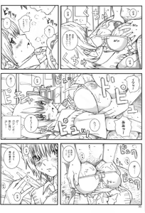 Page 29 of Kuusou Zikken Ichigo Vol.3 - preview thumbnail