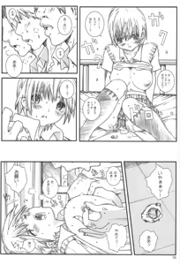 Page 35 of Kuusou Zikken Ichigo Vol.3 - preview thumbnail
