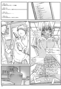 Page 44 of Kuusou Zikken Ichigo Vol.3 - preview thumbnail
