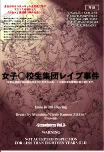 Page 62 of Kuusou Zikken Ichigo Vol.3 - preview thumbnail