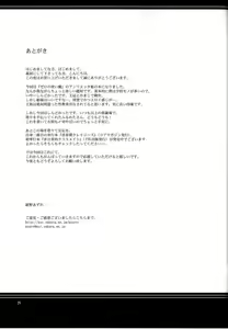 Page 24 of Hime-sama Rendez-vous (decensored) - preview thumbnail