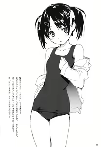 Page 19 of Honto wa Okotteru no yo! Baka... | I Really Am Angry! Idiot... (decensored) - preview thumbnail