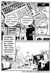 Page 16 of 【sww13】Black star Laura Bruce（chinese） - preview thumbnail