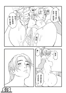 Page 8 of Soul Calibur - Taki - preview thumbnail