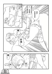 Page 9 of Soul Calibur - Taki - preview thumbnail