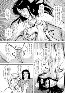 Page 11 of NIGHTFLY vol.6 EVE of DESTRUCTION pt.2 - preview thumbnail