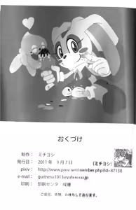 Page 28 of Kemono no Kanzume | Canned Furry - preview thumbnail